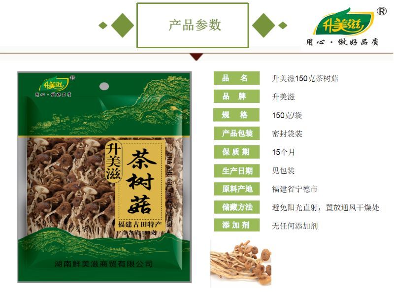 湖南鮮美滋商(shāng)貿有限公司,湖南海産品,蔬菜制品,雜糧