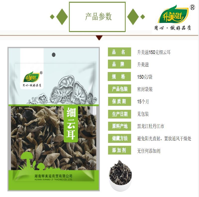 湖南鮮美滋商(shāng)貿有限公司,湖南海産品,蔬菜制品,雜糧