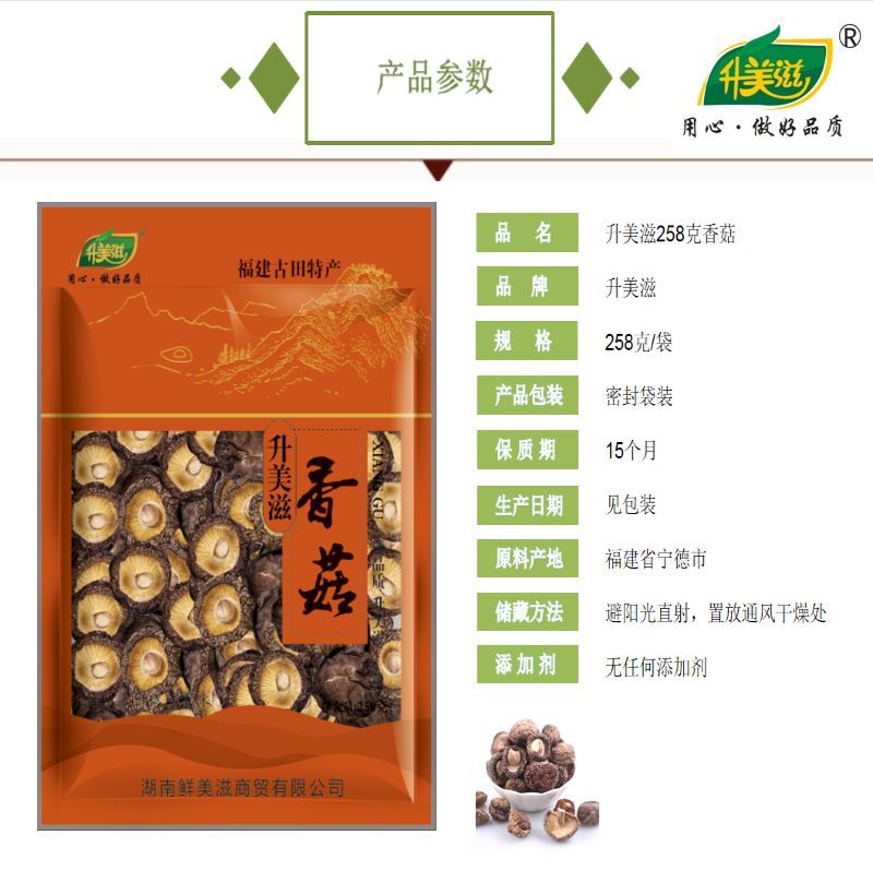 湖南鮮美滋商(shāng)貿有限公司,湖南海産品,蔬菜制品,雜糧