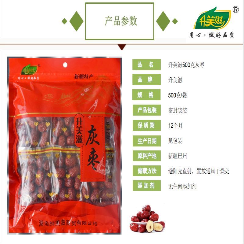 湖南鮮美滋商(shāng)貿有限公司,湖南海産品,蔬菜制品,雜糧